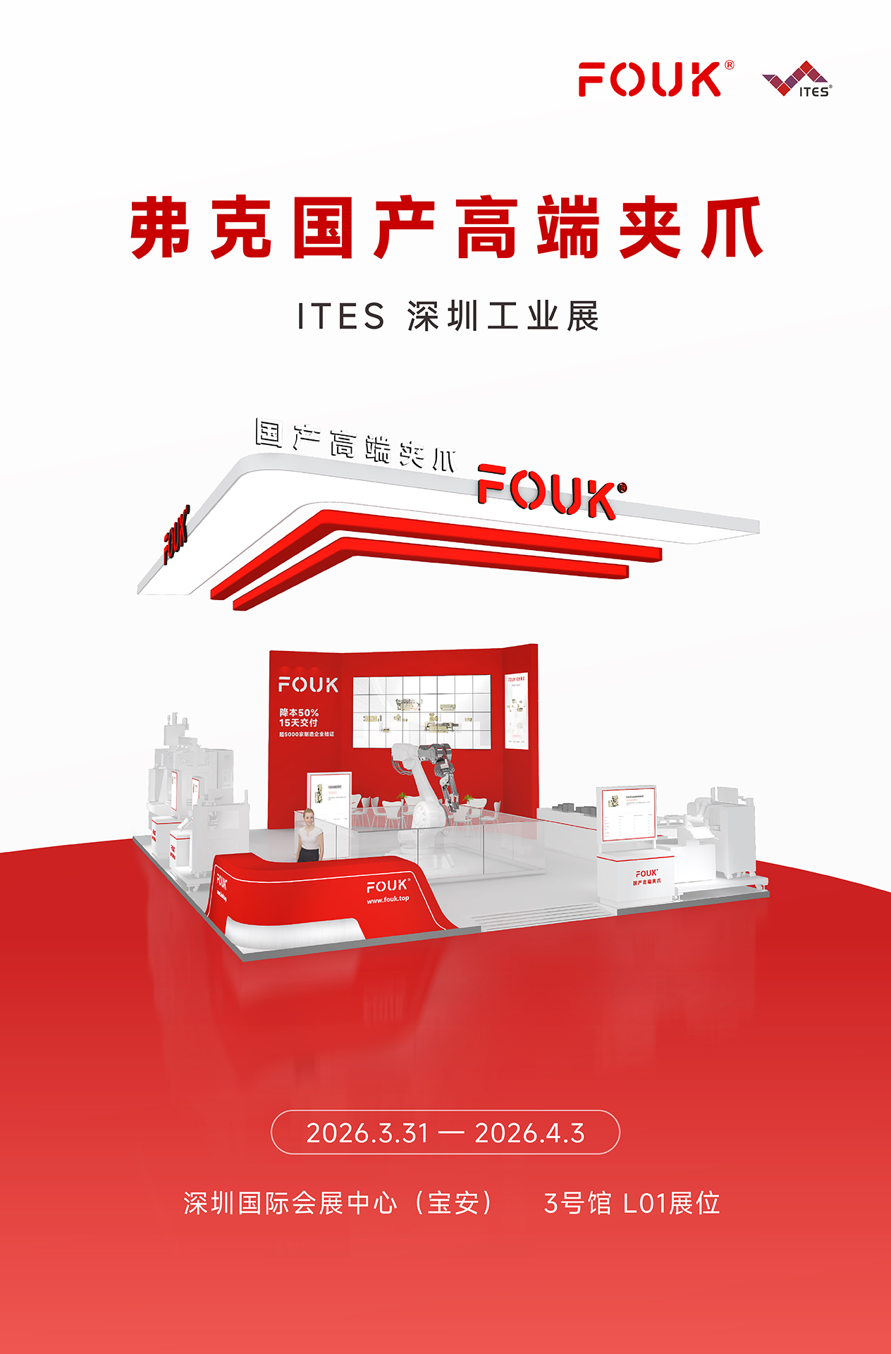 ITES邀请函.jpg